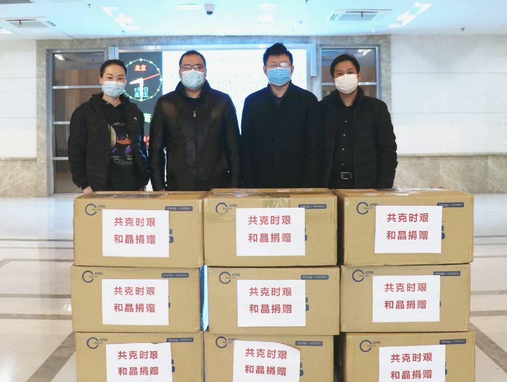 开云官方端网站登录入口-开云online(中国)科技捐赠防疫物资支援战“疫”一线