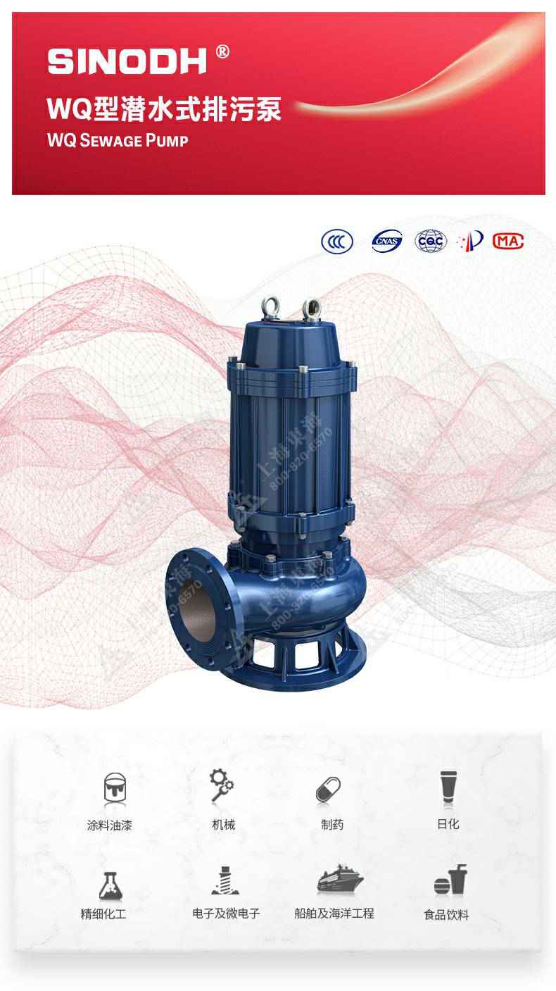 WQ型排污泵_01.jpg WQ型排污泵_01.jpg